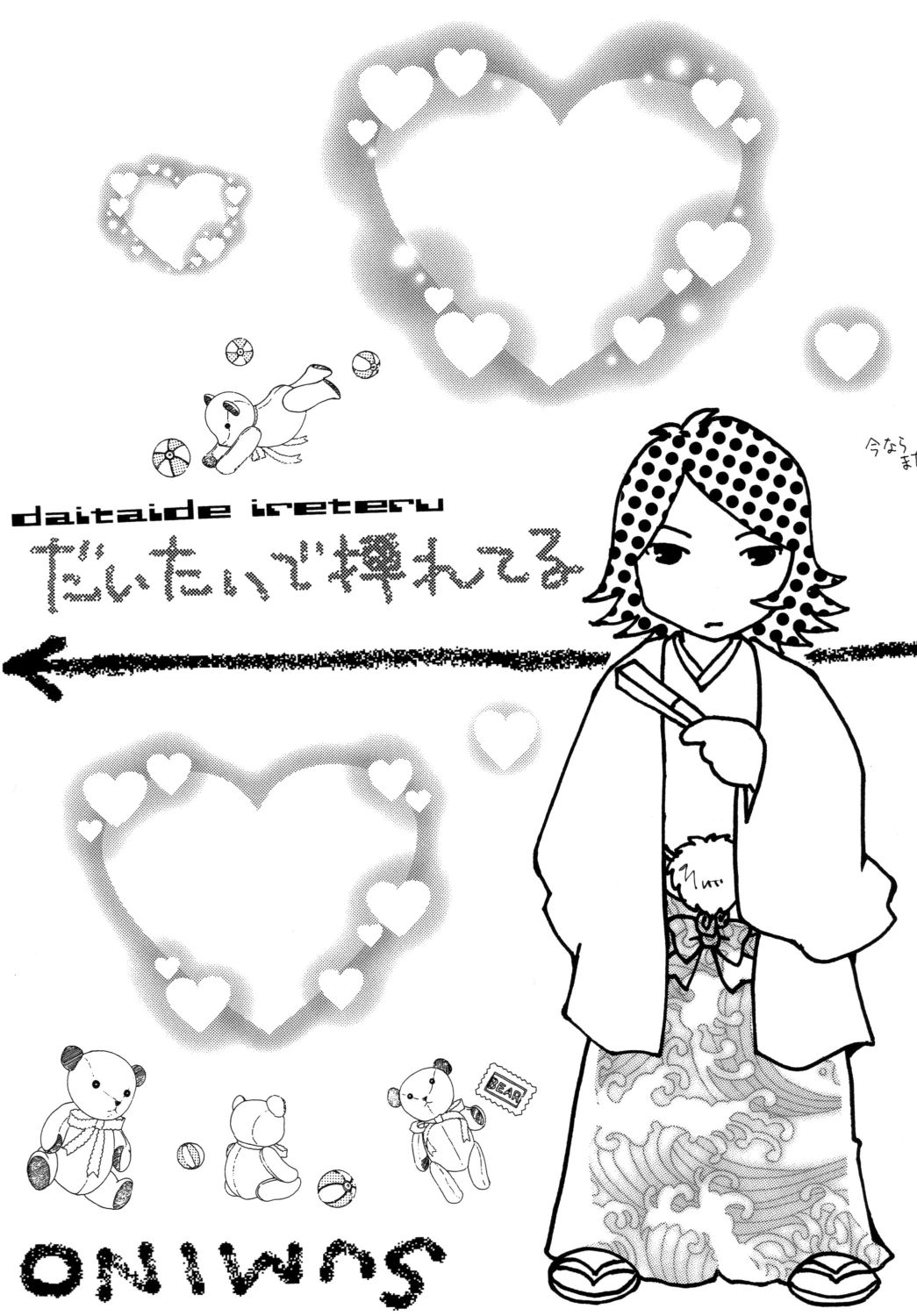 [Takenoko] Daitai de Ireteru (81(Hachi-wan) Diver) page 5 full