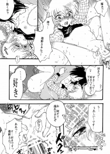 [Takenoko] Daitai de Ireteru (81(Hachi-wan) Diver) - page 13