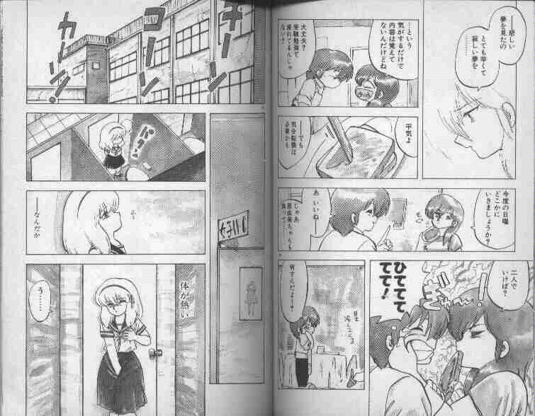[Hiryuu Ran] Oneesan Keihou Hatsurei! page 76 full