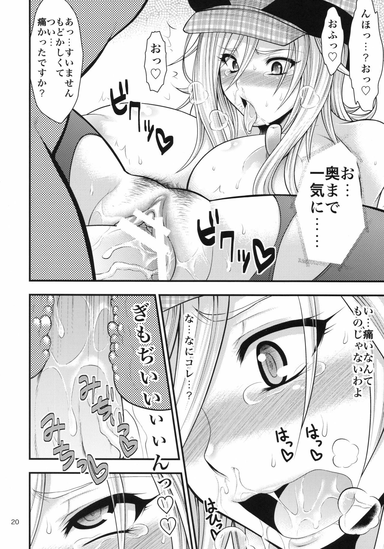 [Circle Roman Hikou (Taihei Tengoku)] DT EATER (GOD EATER) page 19 full