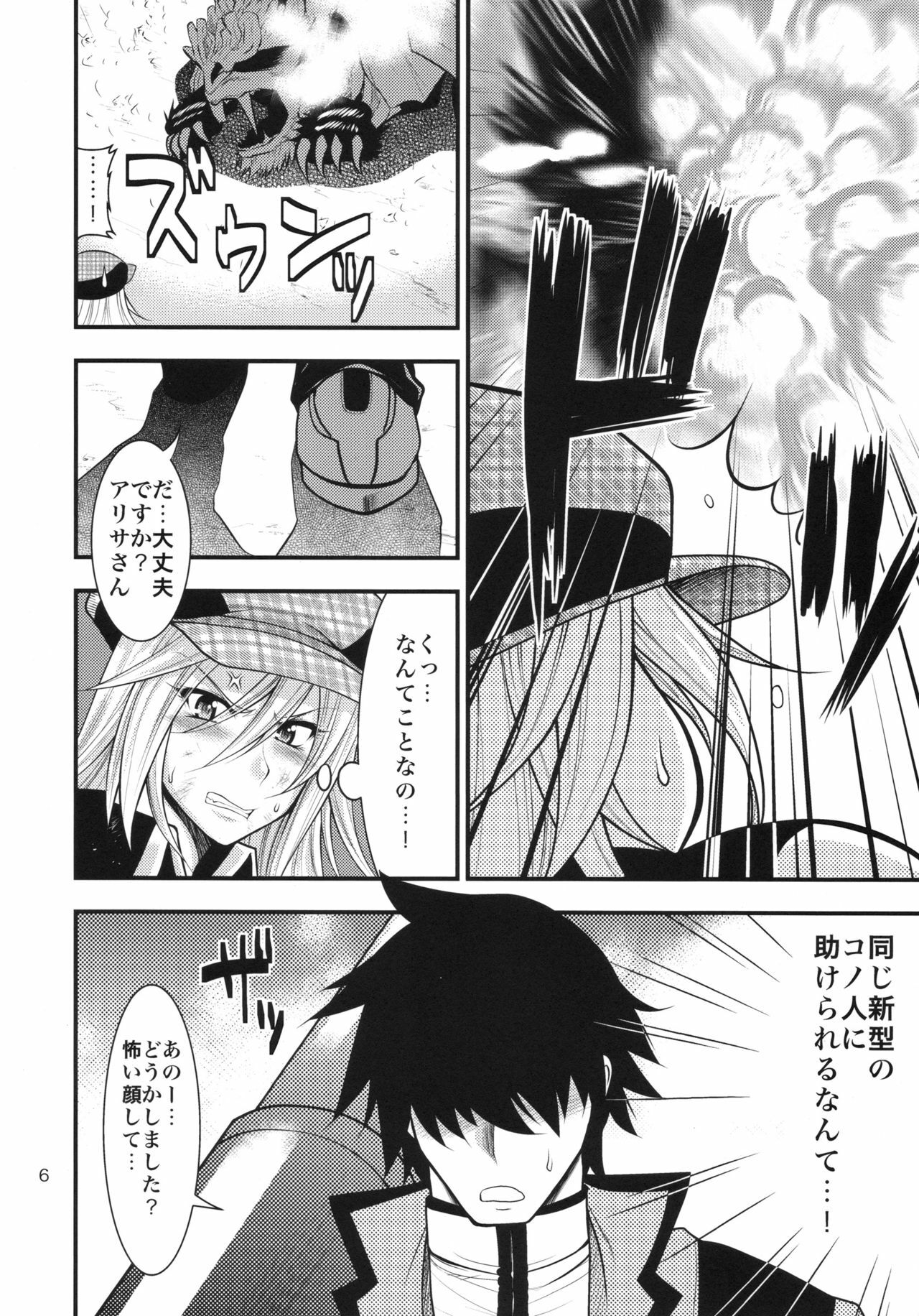 [Circle Roman Hikou (Taihei Tengoku)] DT EATER (GOD EATER) page 5 full