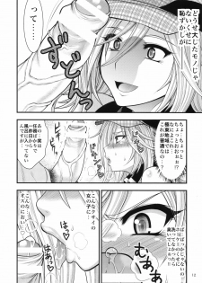 [Circle Roman Hikou (Taihei Tengoku)] DT EATER (GOD EATER) - page 11