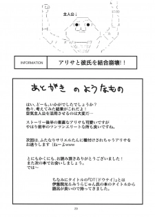 [Circle Roman Hikou (Taihei Tengoku)] DT EATER (GOD EATER) - page 28
