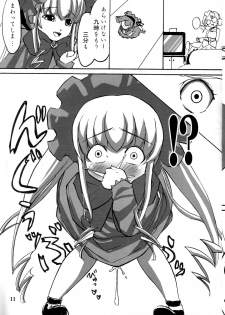 [Albireo 7 (Funky Function)] Kamakiri no Zenmai (Rozen Maiden) - page 11