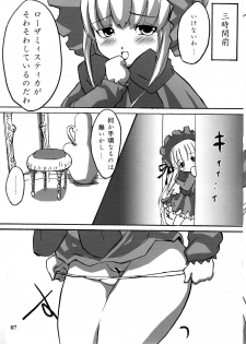 [Albireo 7 (Funky Function)] Kamakiri no Zenmai (Rozen Maiden) - page 7