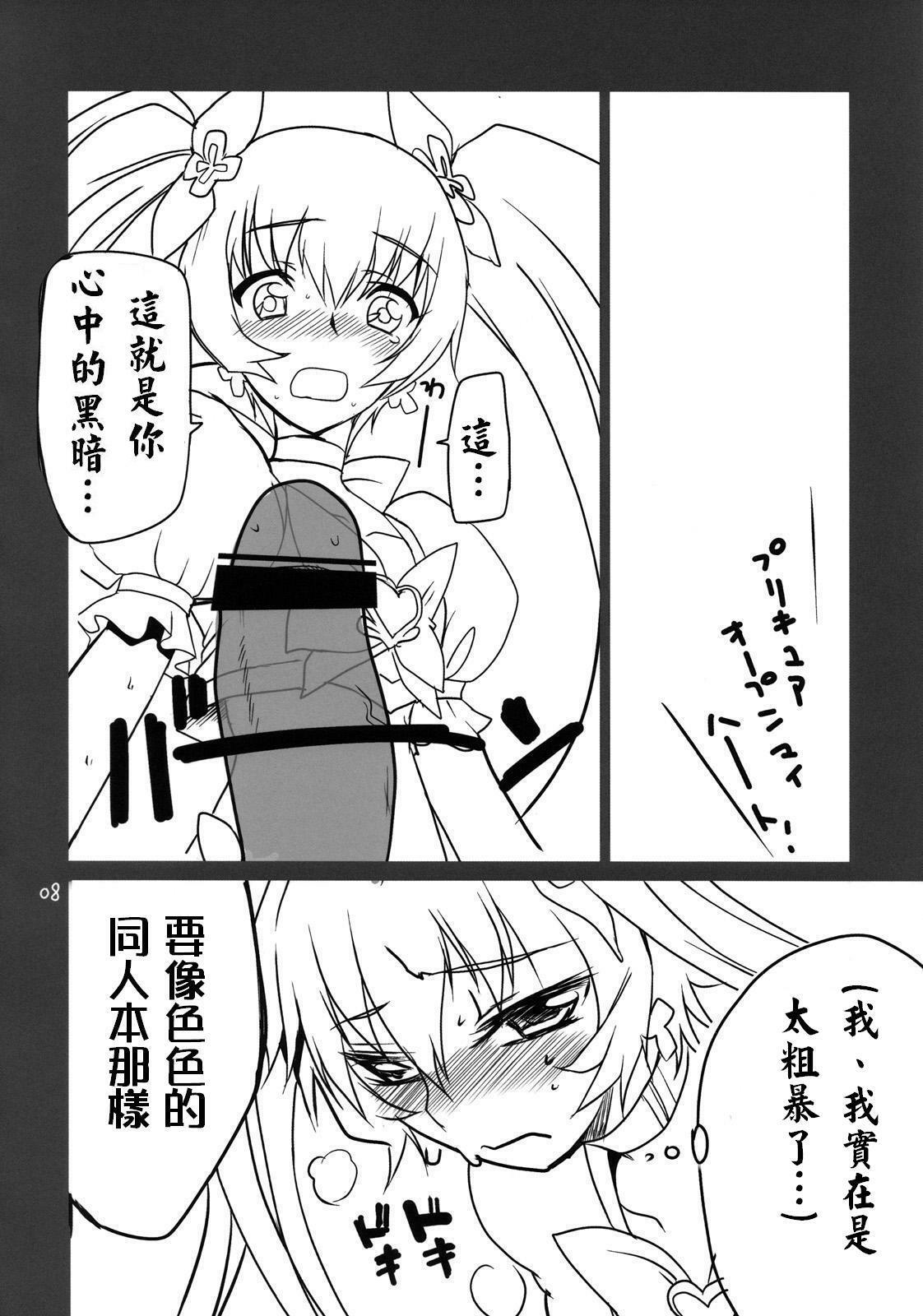 (C78) [BlueMage (Aoi Manabu)] Cure Sunshine Creation (HeartCatch Precure!) [Chinese] page 8 full