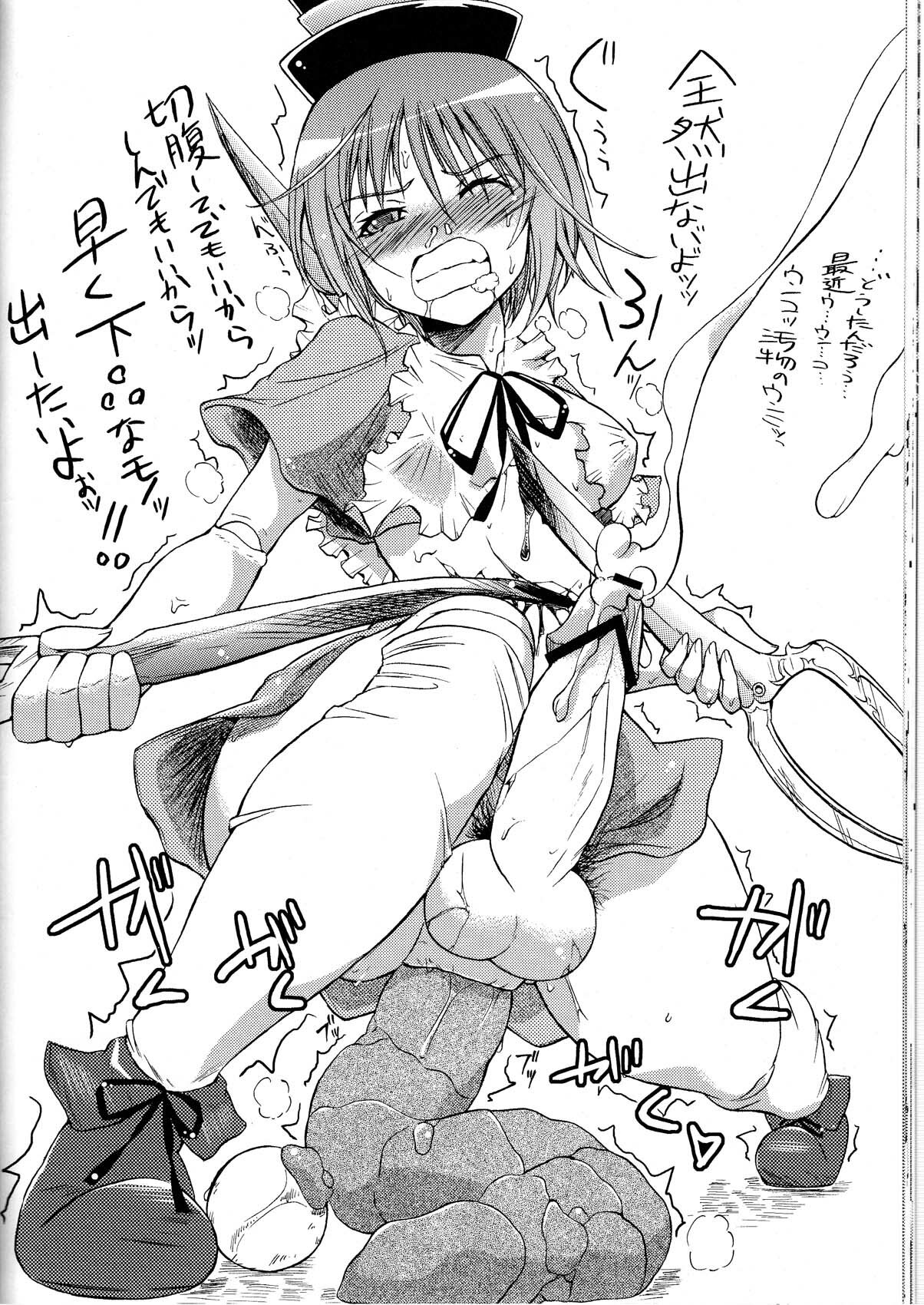[Albireo 7 (Funky Function)] Let's Blue Cleaner (Rozen Maiden) page 22 full