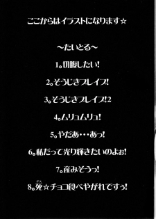 [Albireo 7 (Funky Function)] Let's Blue Cleaner (Rozen Maiden) - page 21