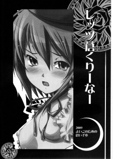 [Albireo 7 (Funky Function)] Let's Blue Cleaner (Rozen Maiden) - page 4