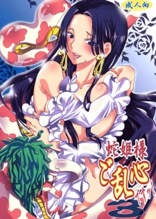 (COMIC1☆4) [Kurione-sha (YU-RI)] Hebihime-sama Goranshin desu! 3 (ONE PIECE) [English] {doujin-moe.us}