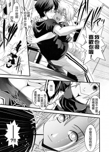 [Ikuya Daikokudou] Hakudaku no Tsubasa ~ Azanael ~ - Wing of cloudiness [Chinese] - page 11
