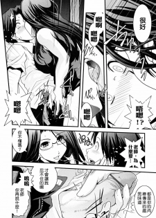 [Ikuya Daikokudou] Hakudaku no Tsubasa ~ Azanael ~ - Wing of cloudiness [Chinese] - page 28