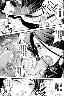 [Ikuya Daikokudou] Hakudaku no Tsubasa ~ Azanael ~ - Wing of cloudiness [Chinese] - page 29