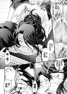 [Ikuya Daikokudou] Hakudaku no Tsubasa ~ Azanael ~ - Wing of cloudiness [Chinese] - page 32