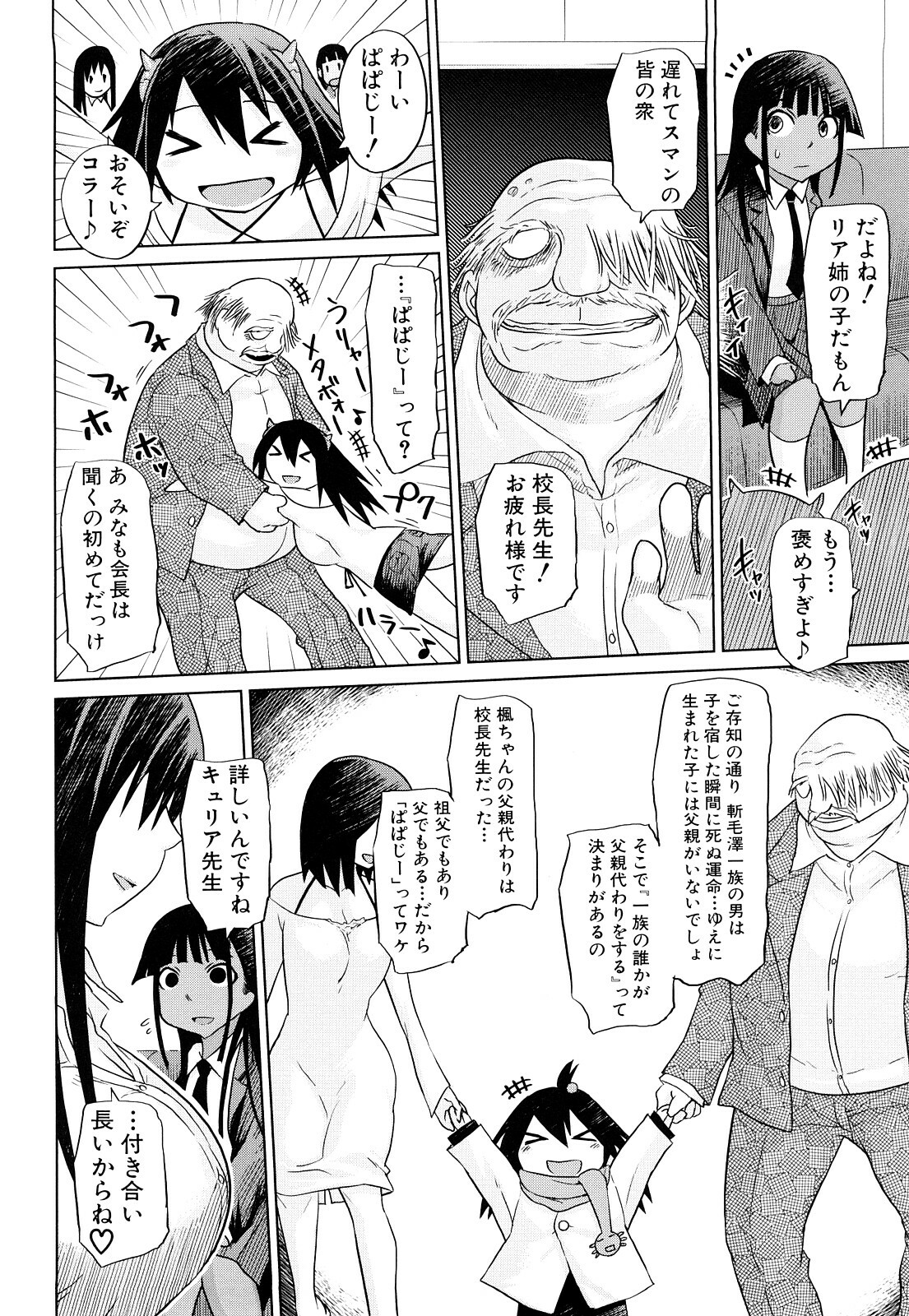 [Marukidou] Seifuku Mesubuta Chitai - The Nymphomaniac Zone page 129 full
