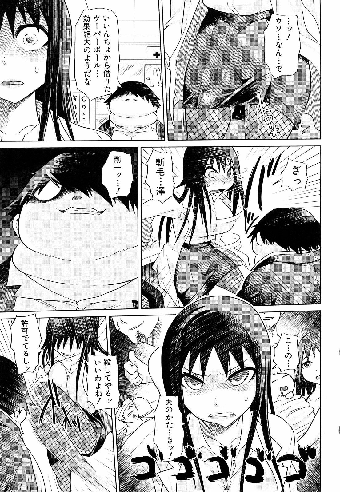 [Marukidou] Seifuku Mesubuta Chitai - The Nymphomaniac Zone page 134 full