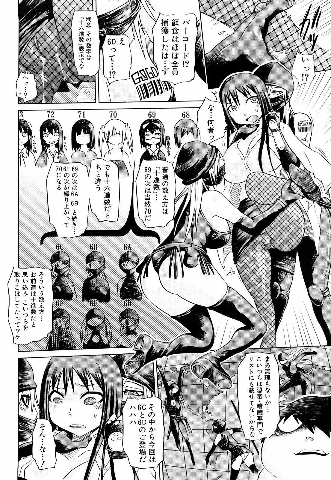 [Marukidou] Seifuku Mesubuta Chitai - The Nymphomaniac Zone page 135 full