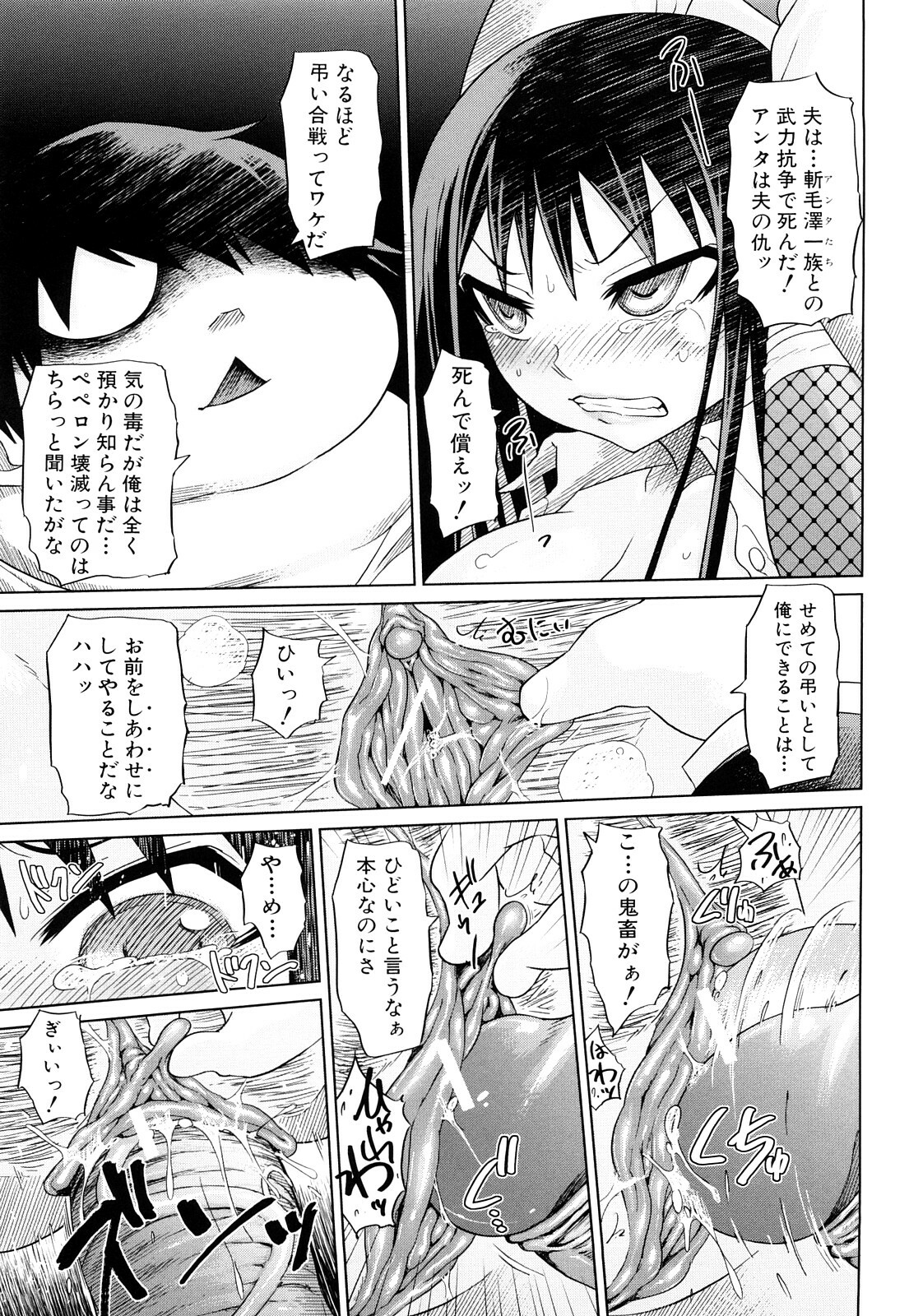 [Marukidou] Seifuku Mesubuta Chitai - The Nymphomaniac Zone page 138 full