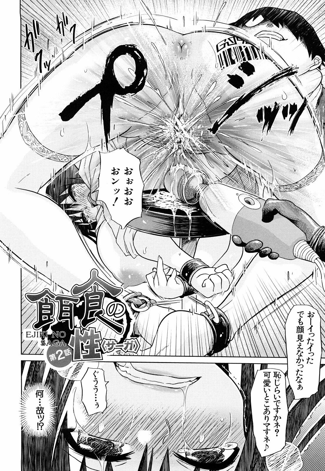 [Marukidou] Seifuku Mesubuta Chitai - The Nymphomaniac Zone page 147 full