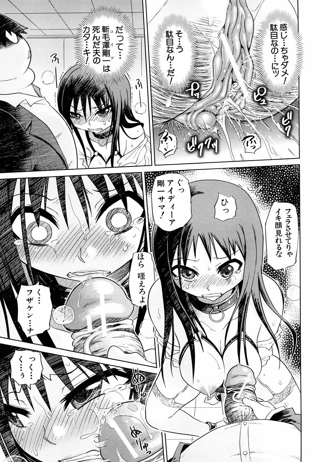 [Marukidou] Seifuku Mesubuta Chitai - The Nymphomaniac Zone page 148 full