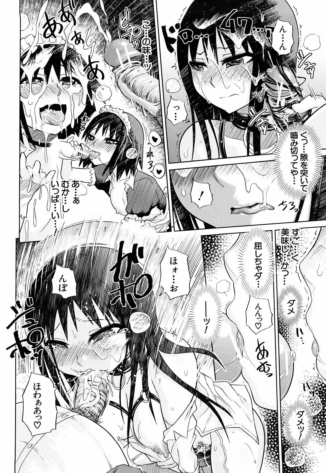 [Marukidou] Seifuku Mesubuta Chitai - The Nymphomaniac Zone page 149 full