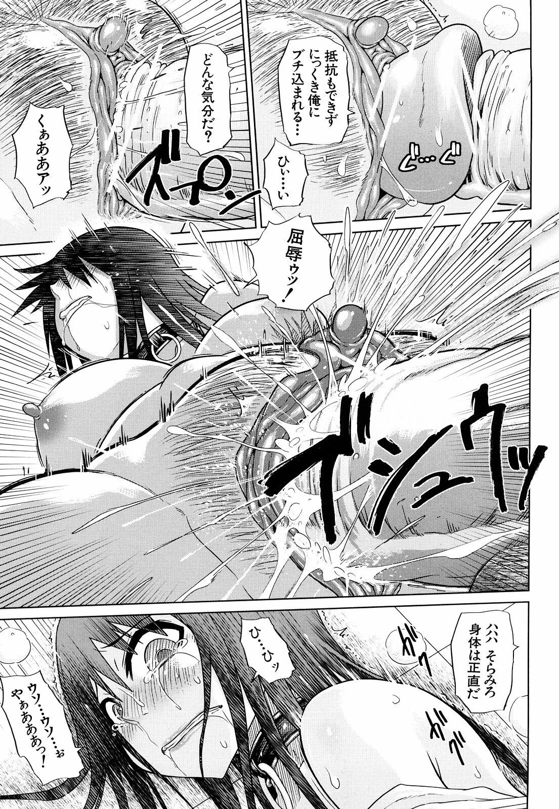 [Marukidou] Seifuku Mesubuta Chitai - The Nymphomaniac Zone page 156 full