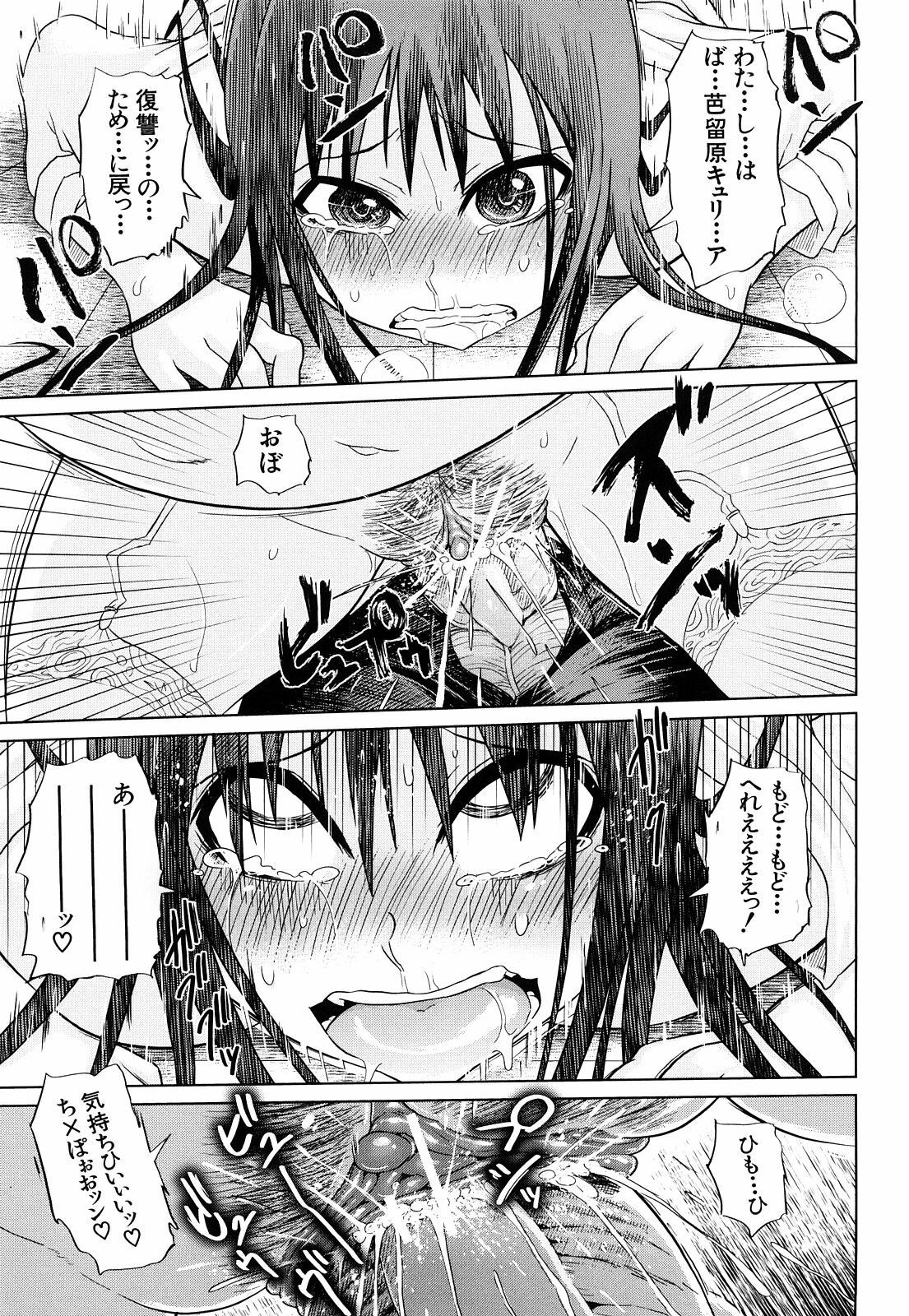 [Marukidou] Seifuku Mesubuta Chitai - The Nymphomaniac Zone page 160 full
