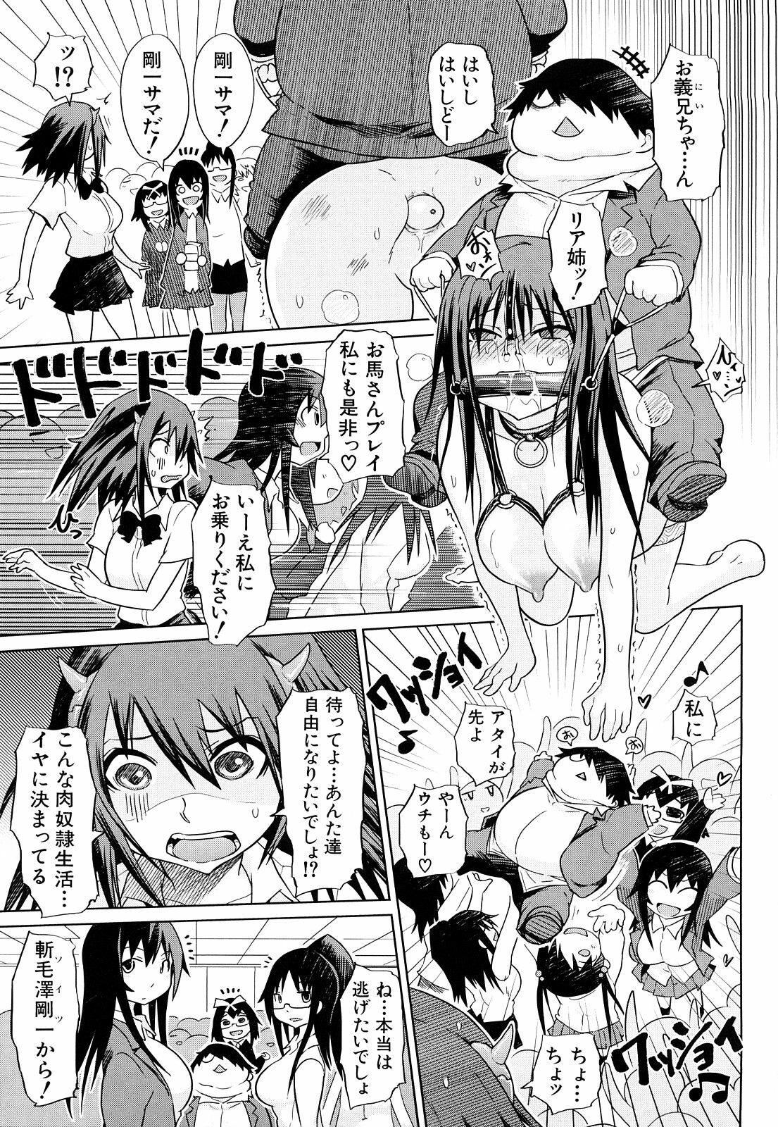 [Marukidou] Seifuku Mesubuta Chitai - The Nymphomaniac Zone page 170 full