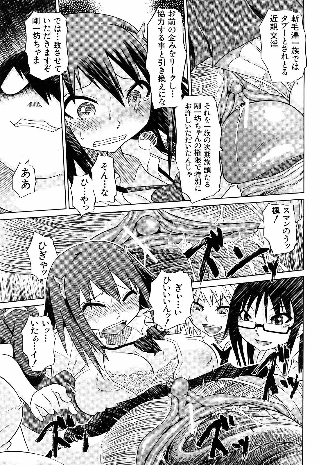 [Marukidou] Seifuku Mesubuta Chitai - The Nymphomaniac Zone page 176 full