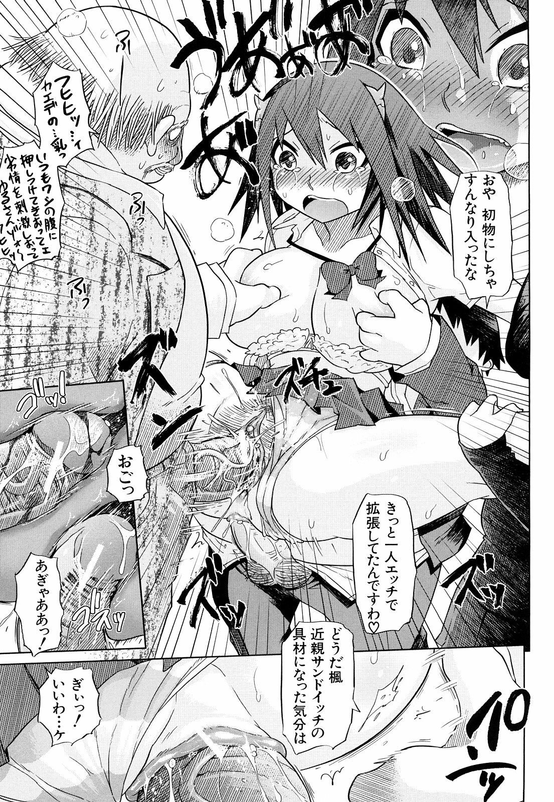 [Marukidou] Seifuku Mesubuta Chitai - The Nymphomaniac Zone page 178 full