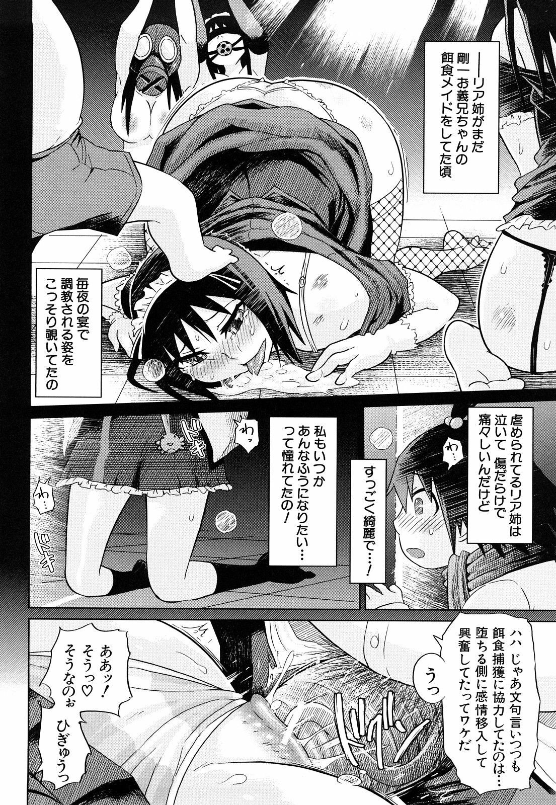 [Marukidou] Seifuku Mesubuta Chitai - The Nymphomaniac Zone page 183 full