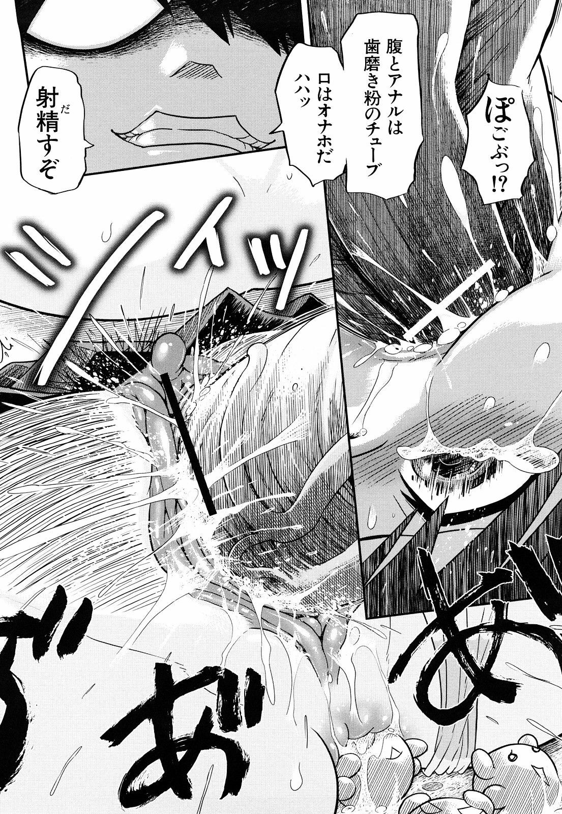 [Marukidou] Seifuku Mesubuta Chitai - The Nymphomaniac Zone page 189 full
