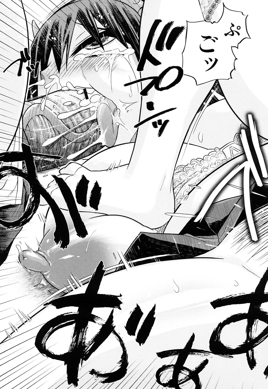 [Marukidou] Seifuku Mesubuta Chitai - The Nymphomaniac Zone page 190 full
