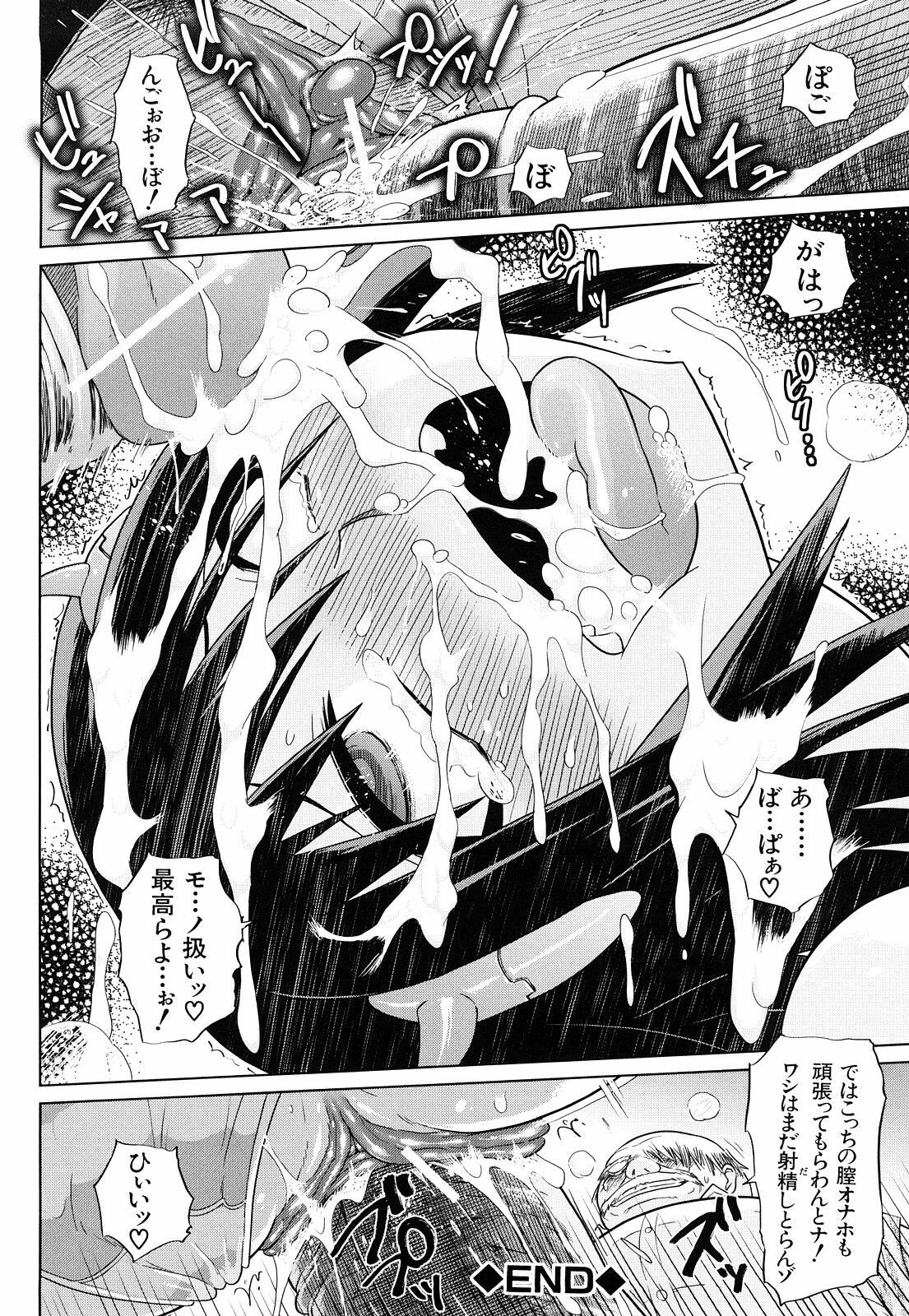 [Marukidou] Seifuku Mesubuta Chitai - The Nymphomaniac Zone page 191 full