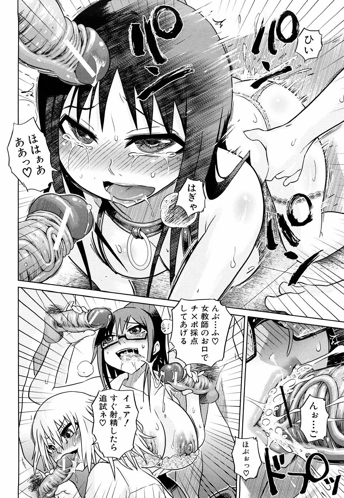 [Marukidou] Seifuku Mesubuta Chitai - The Nymphomaniac Zone page 201 full