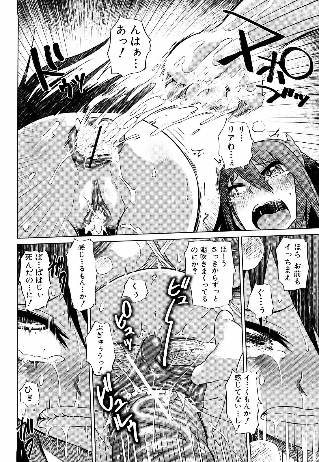 [Marukidou] Seifuku Mesubuta Chitai - The Nymphomaniac Zone page 209 full