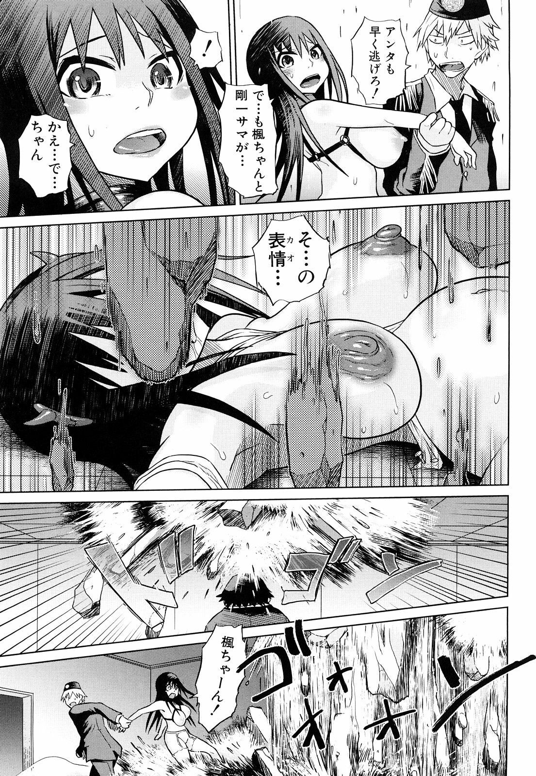 [Marukidou] Seifuku Mesubuta Chitai - The Nymphomaniac Zone page 216 full