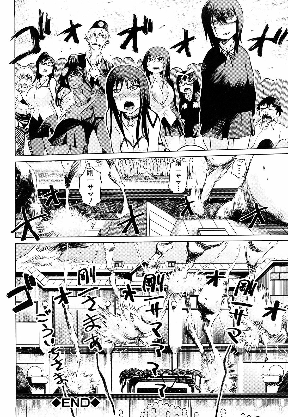 [Marukidou] Seifuku Mesubuta Chitai - The Nymphomaniac Zone page 217 full