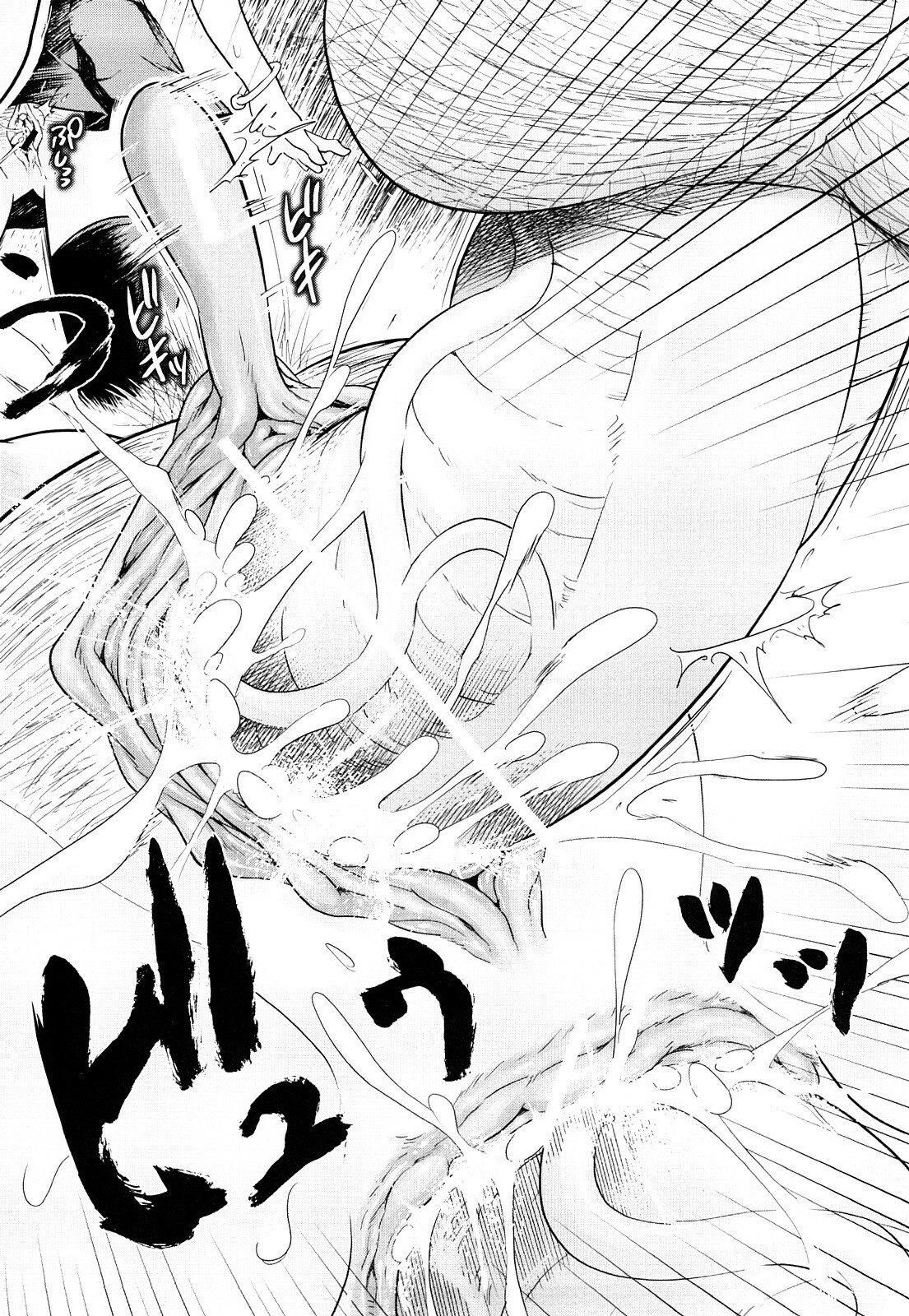 [Marukidou] Seifuku Mesubuta Chitai - The Nymphomaniac Zone page 71 full