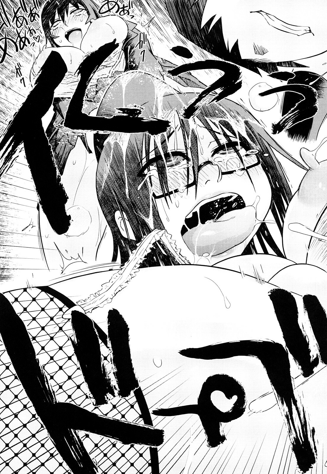 [Marukidou] Seifuku Mesubuta Chitai - The Nymphomaniac Zone page 72 full