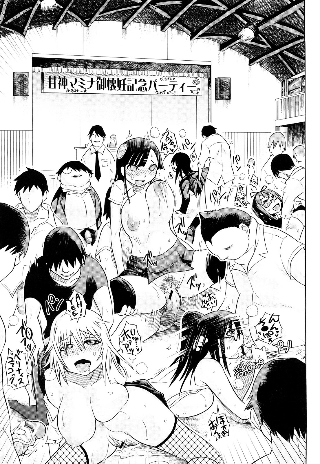 [Marukidou] Seifuku Mesubuta Chitai - The Nymphomaniac Zone page 84 full