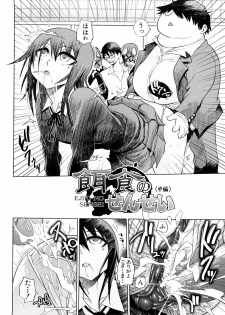 [Marukidou] Seifuku Mesubuta Chitai - The Nymphomaniac Zone - page 31