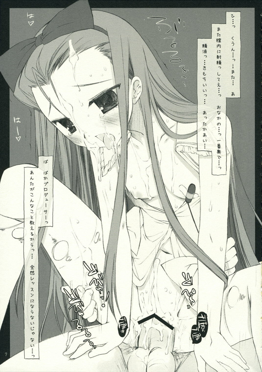 (iDOLM@NIAX2) [D.N.A.Lab., PINK (Miyasu Risa, Araiguma)] Erotic idol white paper (THE iDOLM@STER) page 6 full