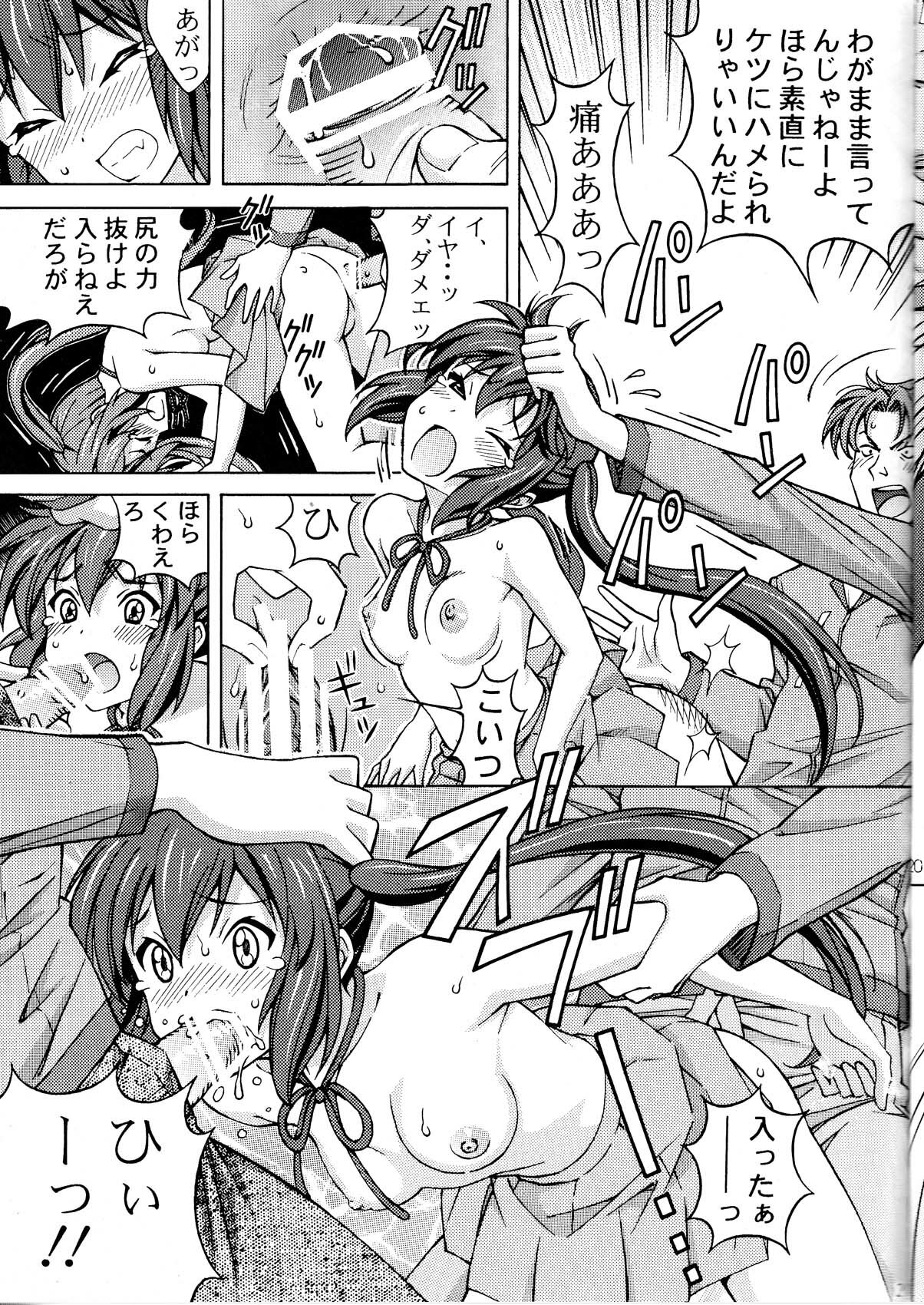 [SHIMEKIRI SANPUNMAE (Tukimi Daifuku)] AZUKAN (K-ON!) page 21 full