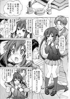 [SHIMEKIRI SANPUNMAE (Tukimi Daifuku)] AZUKAN (K-ON!) - page 6