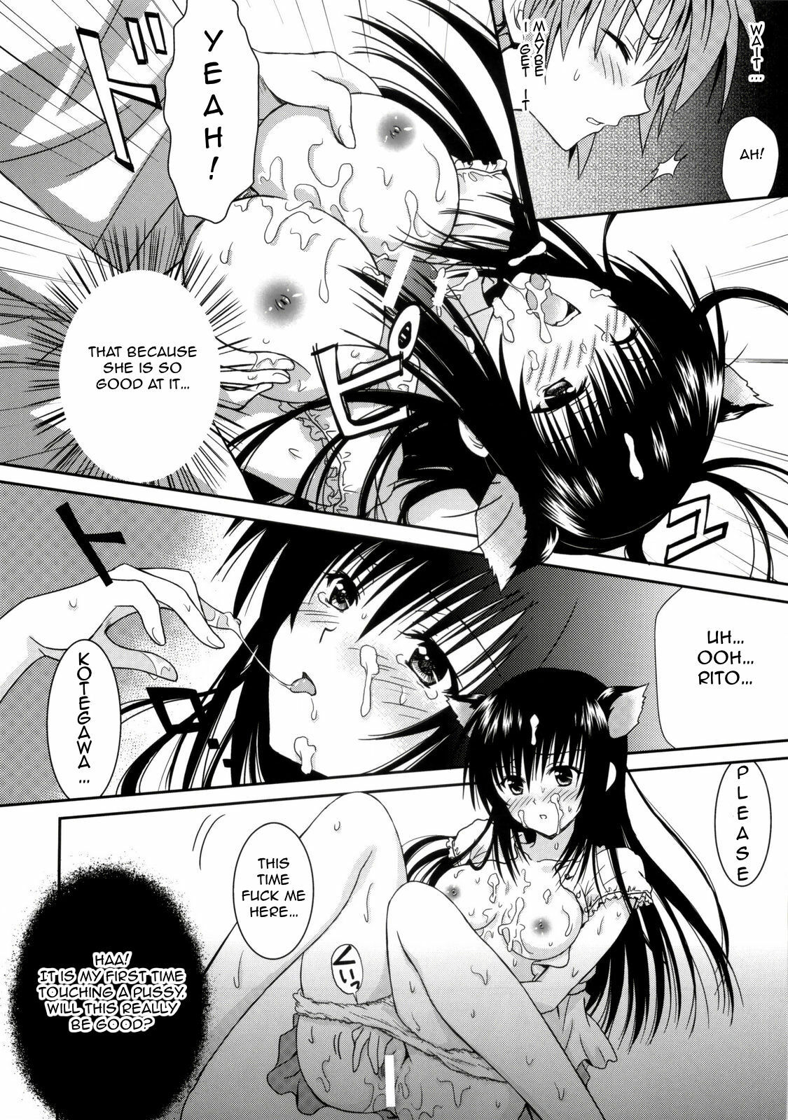 (C76) [USAUSA (Akira)] Cream Yui Nyan! (ToLOVE-Ru) [English] =FapWorthy= page 20 full