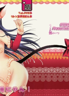 (C76) [USAUSA (Akira)] Cream Yui Nyan! (ToLOVE-Ru) [English] =FapWorthy=