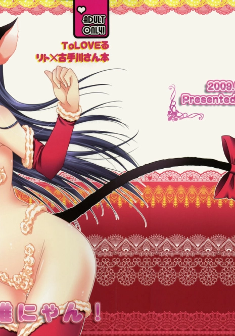 (C76) [USAUSA (Akira)] Cream Yui Nyan! (ToLOVE-Ru) [English] =FapWorthy=
