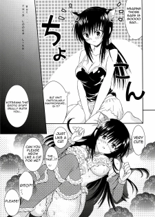(C76) [USAUSA (Akira)] Cream Yui Nyan! (ToLOVE-Ru) [English] =FapWorthy= - page 7