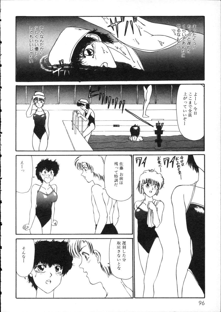 [Anthology] D-cup Girls Vol.2 page 101 full